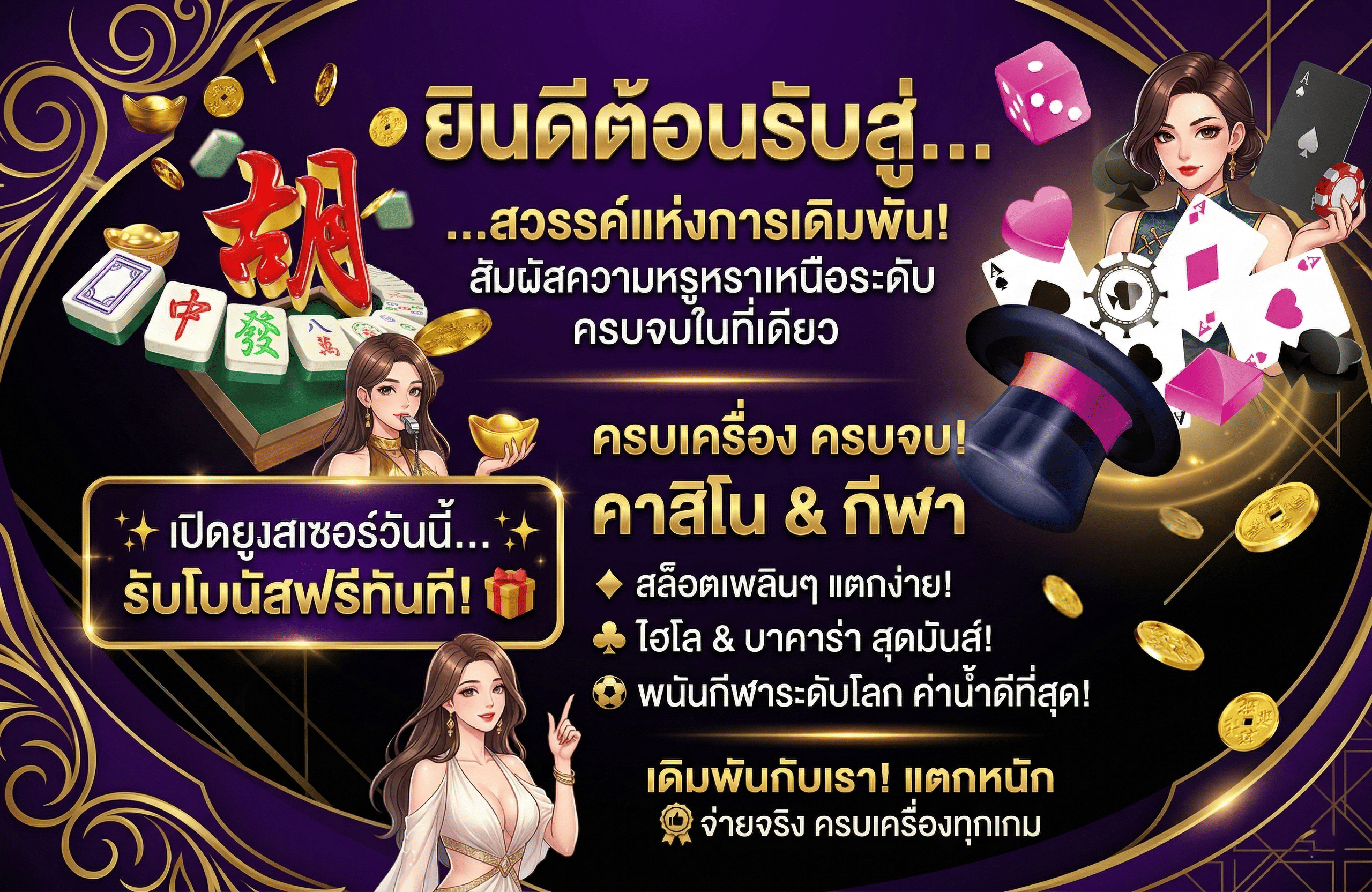 หน้าจออินเตอร์เฟซหลักของ ezb69 สำหรับมือถือ