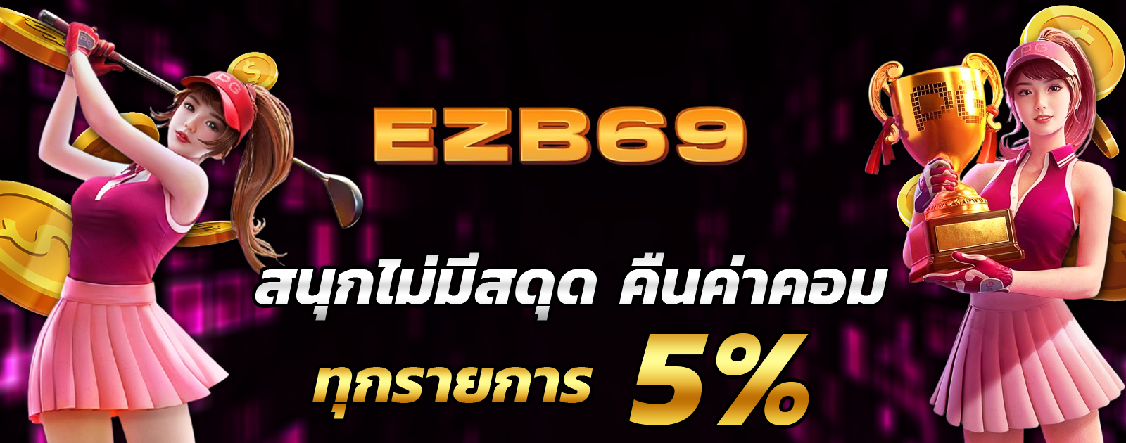 ปกช้อน 2 1bs